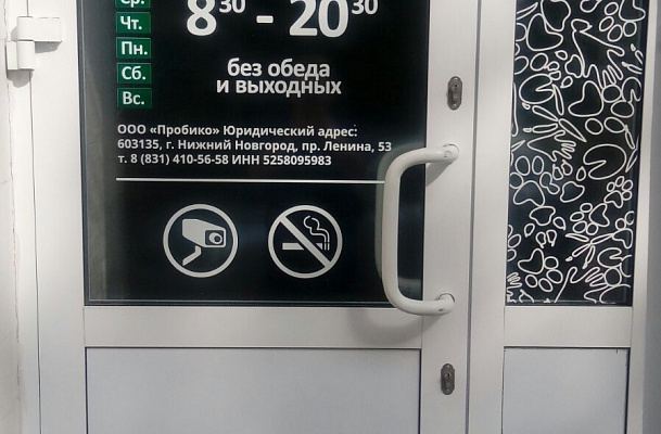 пр. Ленина, д. 53